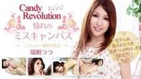 TokyoHotth101111106瑞树ララ憧れのミスキャンパス　～CandyRevolution02～